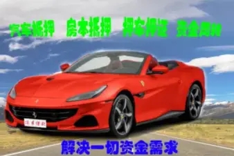 深圳車輛抵押貸款利息