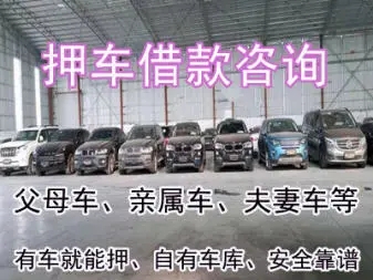 深圳押車貸款哪家額度高